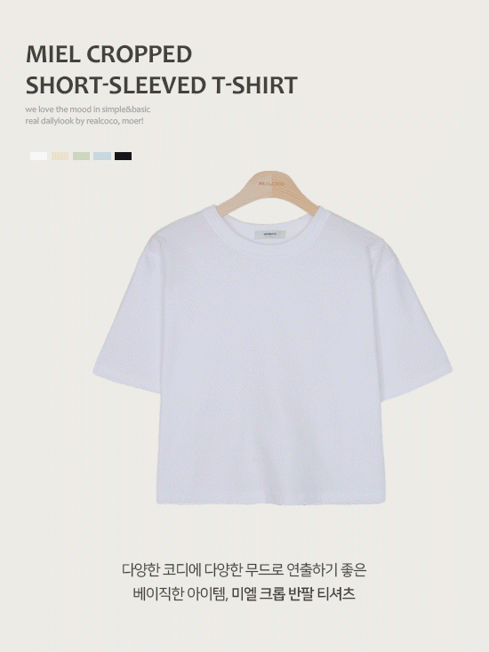 [당일출발/자체제작/질좋은반팔티/후기인증] UTMOST 미엘 크롭 반팔 티셔츠 - 5 Color (여름티셔츠/스판반팔티/데일리/라운드넥)